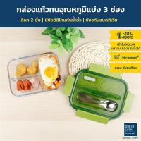 ราคา ซื้อเหอะ งานดี Super Lock Glass กล่องแก้วถนอมอาหาร ทนร้อน 400 กล่องไมโครเวฟ กล่องเก็บอาหาร กล่องแก้ว ฝาไม่ขาดง่าย (21428299916)