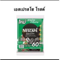 ราคา เนสกาแฟแบ่งขาย ซองล่ะ 4 5 บาท เนสกาแฟ 3in1 แบ่งขาย 5 60 ซอง เนสกาแฟ ขายปลีก ขายยกแพ็ค เนสกาแฟ สินค้าพร้อมจัดส่ง (21410947177)