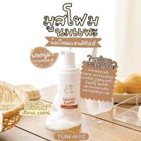 ราคา มูสโฟมนมแพะ ขนาด 100 ml เลขจดแจ้ง 73 1 6400020229 ที่สุดของความหน้านุ่มนิ่มมม ลูบแล้วเด้งงง ต้องให้ มูสโฟมนมแพะ ของ Sis s เลยค่ะ แบรนด์นี้ดังเรื่องนมแพะอยู่แล้ว แล้วนมแพะก็ประโยชน์แน่นมั่กก เวลาล้างแต