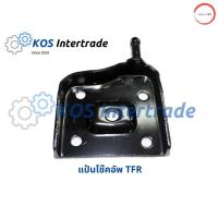 ราคา แป้นโช๊คอัพแป้นรองแหนบTFRD MAX D MAX All New 4x4 ราคา 888 (20668639896)