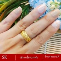 ราคา แหวน งานเศษทอง น้ำหนัก 2 สลึง 1 วง แหวนผู้หญิง แหวนผู้ชาย ลายW62 (16223337151)