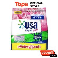 ราคา บรีสเอกเซลคอมฟอร์ทผงซักฟอกสูตรเข้มข้น 2400กรัม (21472279440)