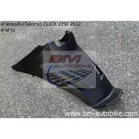 ราคา CLICK 125i 2012 Honda คลิก 125 i 2012 แท้ศูนย์ งานเทียบ บังลมใน บน บังโคลนหลัง บังโคลนหน้าตัวใน บังลมใน ตัวล่าง พักเท้า ฝาครอบใต้ท้อง ฝาคอรบถัง ฝาข้าง KP AUTO (20115078047)