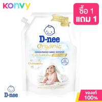 ราคา ดีนี่ D nee Baby Fabric Softener Organic น้ำยาปรับผ้านุ่ม ขนาด 1150ml (21479022417)