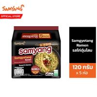 ราคา Samyang Samgyetang Ramen 120gX5 ซัมยัง รสไก่ตุ๋นโสม แพ็ค 5 (21525793530)
