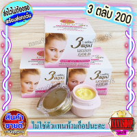 ราคา ครีมพอลล่า โกลด์ พอลล่า สูตร3 Polla Gold พอลล่าโกลด์ กล่องชมพู ฝาสีทอง ราคาส่งขายถูก ล็อตใหม่ (21475608510)