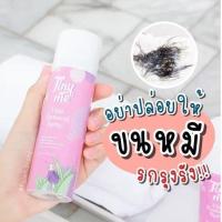 ราคา มูสกำจัดขนTinyme มูสกำจัดขนสำหรับจุดซ่อนเร้น (21403357298)