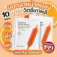ราคา มาส์กหน้า วิตามิน สูตร ริ้วรอย หน้าใส กระชับ บำรุงผิว สิว หน้ากระจ่าง สดใส (21507613689)