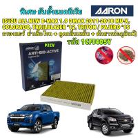 ราคา กรองแอร์ ISUZU ALL NEW D MAX 1 9 DMAX ปี11 22 MU X COLORADO TRAILBLAZER 12 TRITON PAJERO 15 Aaron 1CFT405Y (21452538034)