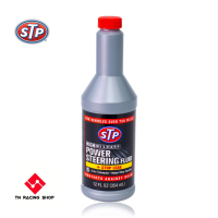 ราคา STP Power Steering Fluid Stop Leak น้ำมันพาวเวอร์ สูตรหยุดการรั่วซึม 354 ml (9870651343)