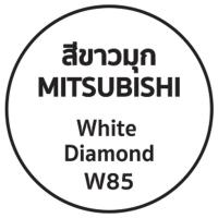 ราคา mitsubishi ปากกาแต้มสีรถ สีแต้มรถยนต์ตรงรุ่น MITSUBISHI เนื้อสี 2k มาตรฐานอู่พ่นสีชั้นนำ ใช้ง่าย สีตรง ติดทน (17519101830)