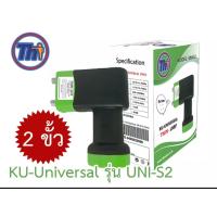 ราคา หัวรับสัญญาณดาวเทียม (17958886047)