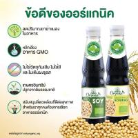 ราคา คีโตซอสปรุงรส เซตคู่ซีอิ้วขาวคีโต ซอสปรุงรสคีโต ซีอิ้วขาวออร์แกนิค ซอสปรุงรสออร์แกนิค ตราเด็กสมบูรณ์ ขนาด 300 ml (9867463473)