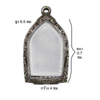 ราคา กรอบเงินเก่า ใส่ขุนแผนกรุบ้านกร่าง 10 แถม 1 (21425957794)