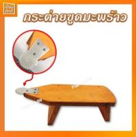 ราคา กระต่ายขูดมะพร้าว หัวสแตนเลส กระต่ายขูดมะพร้าวโบราณ ใบมีดคม แข็งแรง (10261465812)