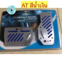 ราคา ch1228x แป้นเกียร์ออโต้ แป้นคันเร่งรถยนต์ แป้นเหยียบคันเร่งเกียร์ธรรมดา แป้นคันเร่ง แป้นเหยียบคันเร่ง แป้นเหยียบเกียร์ออโต้ (10490665868)