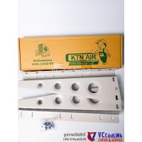 ราคา ขาแขวนแอร์ KTN ขนาด 45 CM สำหรับแอร์ขนาด 9000 12000 BTU แข็งแรง ทนทาน คุณภาพสูง (20468608260)