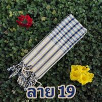 ราคา ผ้าขาวม้าพันคอ ทอด้วยมืออย่างดี (21222484827)
