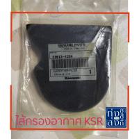 ราคา ไส้กรองอากาศ KSR110 Kawasaki KSR110 Air Filter (17336007093)