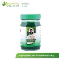 ราคา ยาหม่องเสลดพังพอน สมุนไพรวังพรม 100 กรัม 1 ขวด ของแท้ (16138050361)