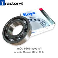 ราคา ลูกปืน ตลับลูกปืน 6206 KOYO แท้ ขนาด รูใน 30 รูนอก 62 หนา 16 มิล 30x62x16 MM (13040549677)