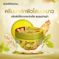 ราคา พริ้วพราว สครับไวท์ สครับมะขามอโวคาโด้ สครับโสม มาร์คโสม (10067667842)