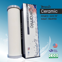 ราคา ไส้กรองน้ำ เซรามิค หัวตัด ท้ายตัด CERAMIC Aquatek 10 นิ้ว x 2 5 นิ้ว 0 3 Micron อ้วน 9WAREE (15588791203)