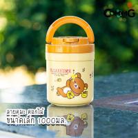 ราคา กระติกน้ำ กระติกน้ำแข็งลายการ์ตูน ลิขสิทธิ์แท้ ความจุ 1000 2200 มล (9088352889)