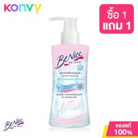 ราคา บีไนซ์ Benice Feminine Cleansing ผลิตภัณฑ์เพื่อจุดซ่อนเร้น (21538217955)