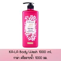 ราคา มี 3 สูตร KA LA Body Wash 1000 ml กาล่า ครีมอาบน้ำ 1000 มล (20045815909)