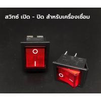 ราคา สวิทซ์ เปิด ปิด ตู้เชื่อม เครื่องเชื่อม 4 ขา สวิทซ์ตู้เชื่อม สวิทซ์ตู้เชื่อม 4 ขา 5 0 2 Ratings 4 (14445998583)