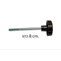 ราคา น็อตฝากระเป๋า A100 SUZUKI สั้น ยาว (16356134369)
