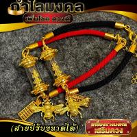 ราคา กำไลตระกรุดท้าวเวส พร้อมจี้ลูกคิด พญาผึ้งเสริมทรัพย์ (15780427809)