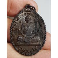 ราคา เหรียญนั่งเต็มองค์หลวงพ่อจวน วัดบ้านสร้างจังหวัดอยุธยา (20549149626)