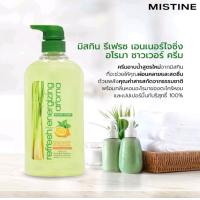 ราคา ครีมอาบน้ำ มิสทีน ไวท์ สปา โกลด์ คาเวียร์ White Spa Gold Caviar Shower Cream มีทั้งไซส์เล็กและใหญ่ ครีมอาบน้ำเจจู ไวมัส ตะไคร้หอม (21545665292)