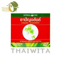 ราคา ชาปัญจขันธ์ ชาเจี่ยวกู้หลาน อ้วยอันโอสถ Herbal One ของแท้ (16202352672)