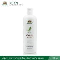 ราคา แชมพูบอระเพ็ด ครีมนวดผมบอระเพ็ด อภัยภูเบศร 300 มล ของแท้ (16188643609)