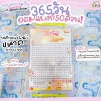 ราคา Gjew แถมฟรี สติ๊กเกอร์ตารางออมไจแอนท์ กล่องออมไจแอนท์ แถมฟรี สติ๊กเกอร์ตารางไจแอนท์ เลือกยอด ไม่มีซอง (21536728155)