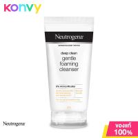ราคา นูโทรจีนา ดีพ คลีน เจนเทิล โฟมมิ่ง คลีนเซอร์ Neutrogena Deep Clean Gentle Foaming Cleanser 175g (21545313227)