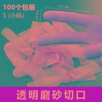 ราคา ปลอกนิ้วมือปลอกป้องกันนิ้วมือยางปลอกสวมนิ้วยางกันการเสียดสีปลอกสวมนิ้วกันลื่นใช้ในอุตสาหกรรมแบบใช้แล้วทิ้ง (20475301028)