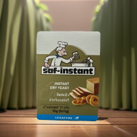 ราคา ยีสต์แห้ง saf instant 11 กรัมx5 ซอง ชนิดหวาน (21424000673)