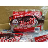 ราคา อิ่มดี ตราหมี เครื่องดื่มธัญญาหาร 20กรัมx15ซอง (21487720871)
