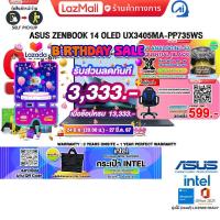 ราคา เก็บคูปองลดเพิ่ม 3333 ผ่อน 0 10 ด ASUS ZENBOOK 14 OLED UX3405MA PP735WS Ultra 7 155H ประกัน 3 Years Onsite 1 Year Perfect Warranty (21515491681)