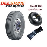 ราคา ยางรถบรรทุก เรเดียล DEESTONE รุ่น SV401 ขนาด 10 00R20 10R22 5 11 00R20 11R22 5 12R22 5 (9115512558)