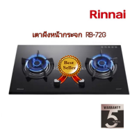 ราคา Rinnai เตาแก๊สแบบฝัง 2 หัว รุ่น RB-72G