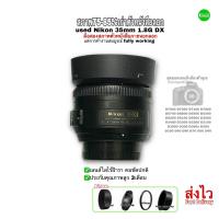ราคา Nikon 35mm f1 8g DX สุดยอดเลนส์ฟิก สำหรับกล้องตัวคูณ ถ่ายรูปสวย ละลายหลัง โบเก้งาม รูรับแสงกว้าง ถ่ายได้แม้แสงน้อย used มือสองคัดคุณภาพมีประกัน (19973038356)
