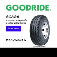 ราคา GOODRIDE ยางกระบะ บรรทุกหนัก ยอดนิยม 195R14 205 70R15 215 70R15 215 65R16 215 70R16225 75R15 (21425197342)