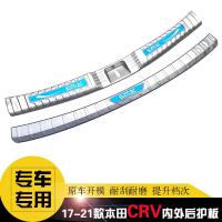 ราคา แถบสำหรับตกแต่งกันชนหลังเหมาะสำหรับ Honda CRV รุ่น07 22แถบสำหรับตกแต่งกันชนท้ายรถแถบป้องกันแถบสะท้อนแสง (6864132500)