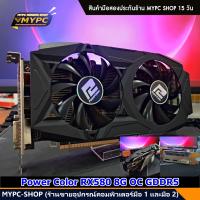 ราคา การ์ดจอ VGA RX580 8g RX590 8g RX480 8g RX470 8g RX570 8g 5700XT 6600 RGB มือสอง AMD Radeon ค่ายแดง (21462686989)