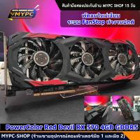 ราคา การ์ดจอ VGA RX580 8g RX590 8g RX480 8g RX470 8g RX570 8g 5700XT 6600 RGB มือสอง AMD Radeon ค่ายแดง (21287985144)